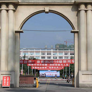  四川省南充外国语中等专业学校-2022年最新概括