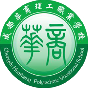  成都华商理工职业学校航空空乘