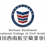 四川西南航空职业学院单招