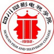 四川电影电视学院