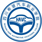  四川希望汽车职业学院