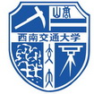  西南交通大学希望学院