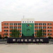  四川管理职业学院五年制大专--2022年最新概括