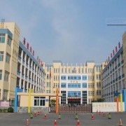 邛崃旅游学校