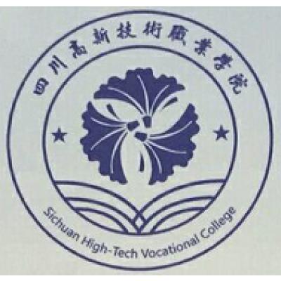  四川高新技术职业学院