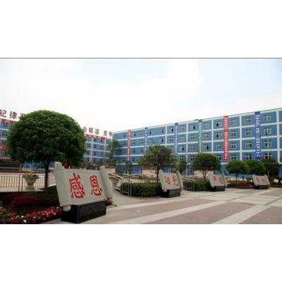  四川新津职业高级中学