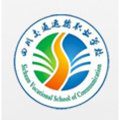  四川交通运输职业学校-2022年最新概况