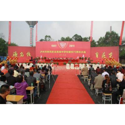  泸州树风职业高级中学-2022年学校概括