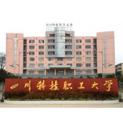  四川科技职工大学-2022年最新概况