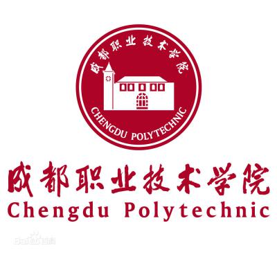  成都职业技术学院（单招）