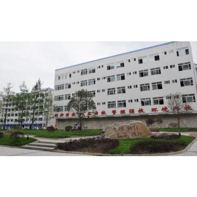  四川省实用中等专业学校