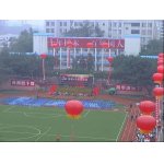  重庆外国语学校（重庆一外）