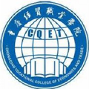 重庆经贸职业学院继续教育学院