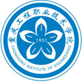  重庆工程职业技术学院继续教育学院