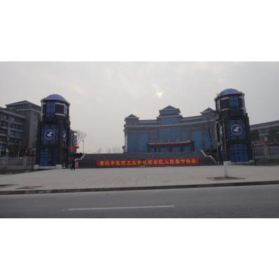  重庆市医药卫生学校-2022年最新简况