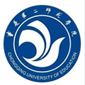 重庆第二师范学院继续教育学院