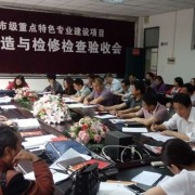  重庆市永川职业教育中心五年制大专-2022年概况