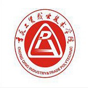 重庆工贸职业技术学院汽车与电子