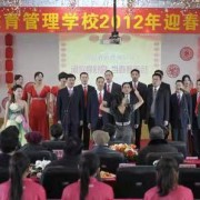 重庆教育管理学校五年制大专-202