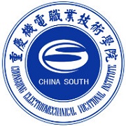  重庆机电职业技术学院汽车工程学院