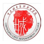 重庆城市管理职业学院单招