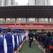 重庆市旅游学校五年制大专-2022