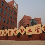  重庆文化艺术职业学院五年制大专-2022年概况