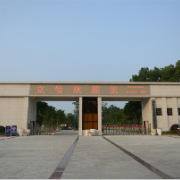  重庆立信幼师职业教育中心