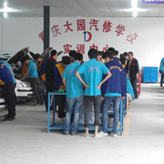  重庆大园汽修学校