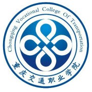 重庆交通职业学院-2022年概况