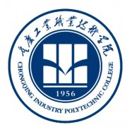  重庆工业职业技术学院五年制大专-2022年概况