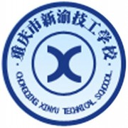 重庆新渝技工学校-2022年概况