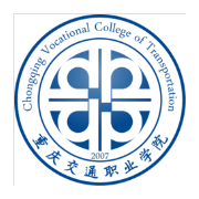  重庆交通职业学院单招