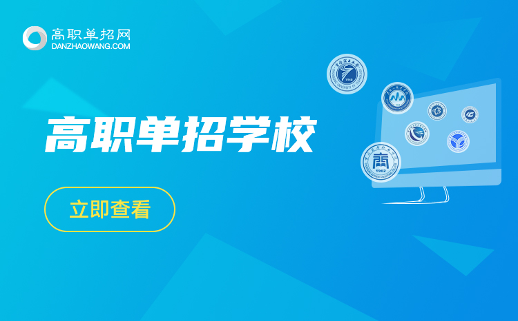 2021年安徽职业技术学院招生简章