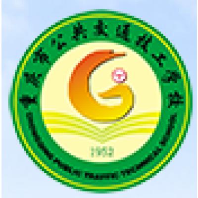  重庆市公共交通客车驾驶学校