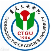  重庆三峡汽车学院
