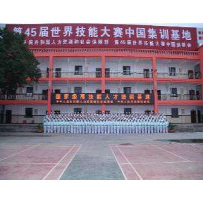  重庆市公共卫生学校