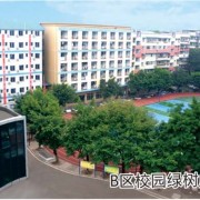  重庆市机电工程幼师技工学校