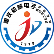  重庆机械电子幼师高级技工学校