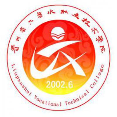  贵州六盘水职业技术学院