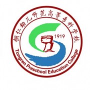  铜仁幼儿师范高等专科学校五年制大专-2022年概况