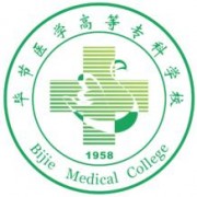  毕节医学高等专科学校单招