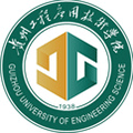  贵州工程应用技术学院继续教育学院
