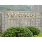 重庆市经济贸易学校