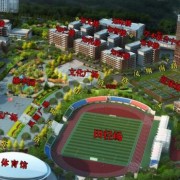  六盘水第三中学