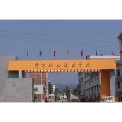  毕节市职业技术高级中学-2022年概况