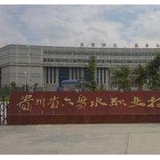  六盘水现代职业汽车技术学校