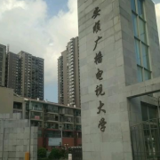  安顺电大幼儿师范中等职业学校