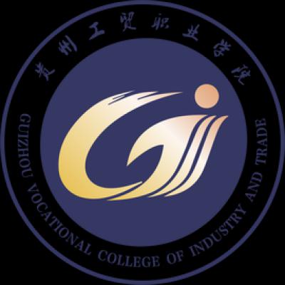  贵州工贸职业学院