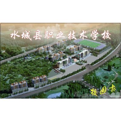  水城县职业技术学校-2022年概况